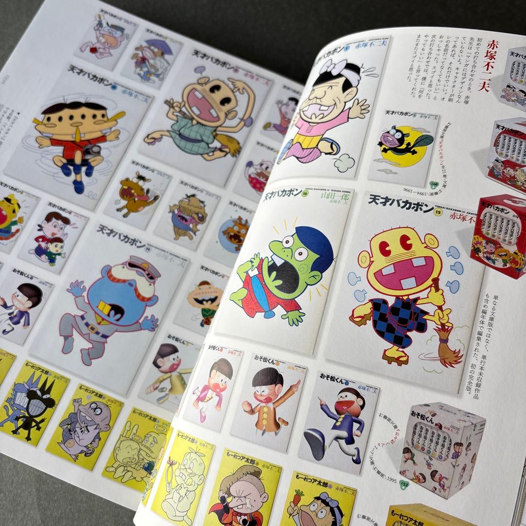 祖父江慎+コズフィッシュ/作品集/幻本