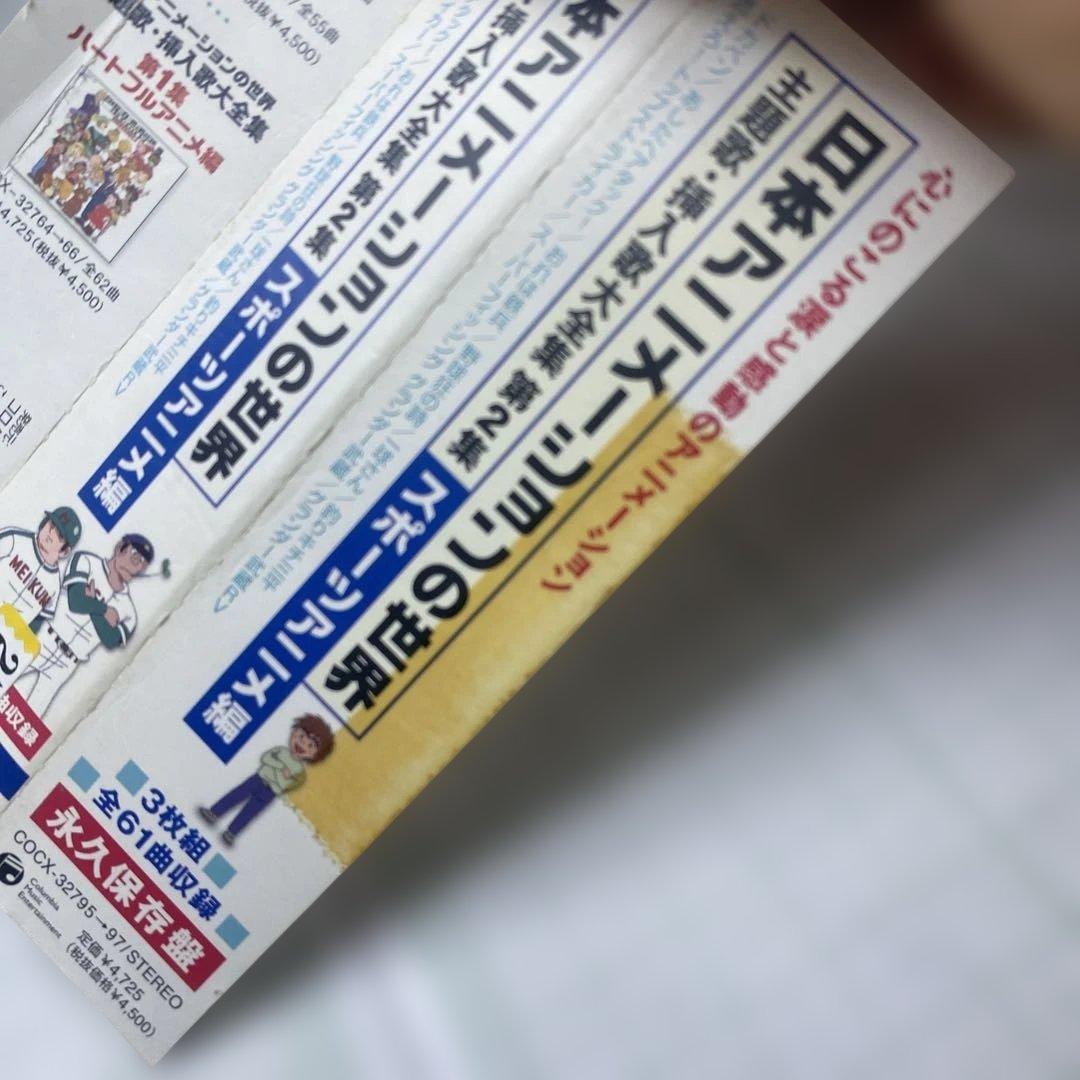 日本アニメーションの世界 CD