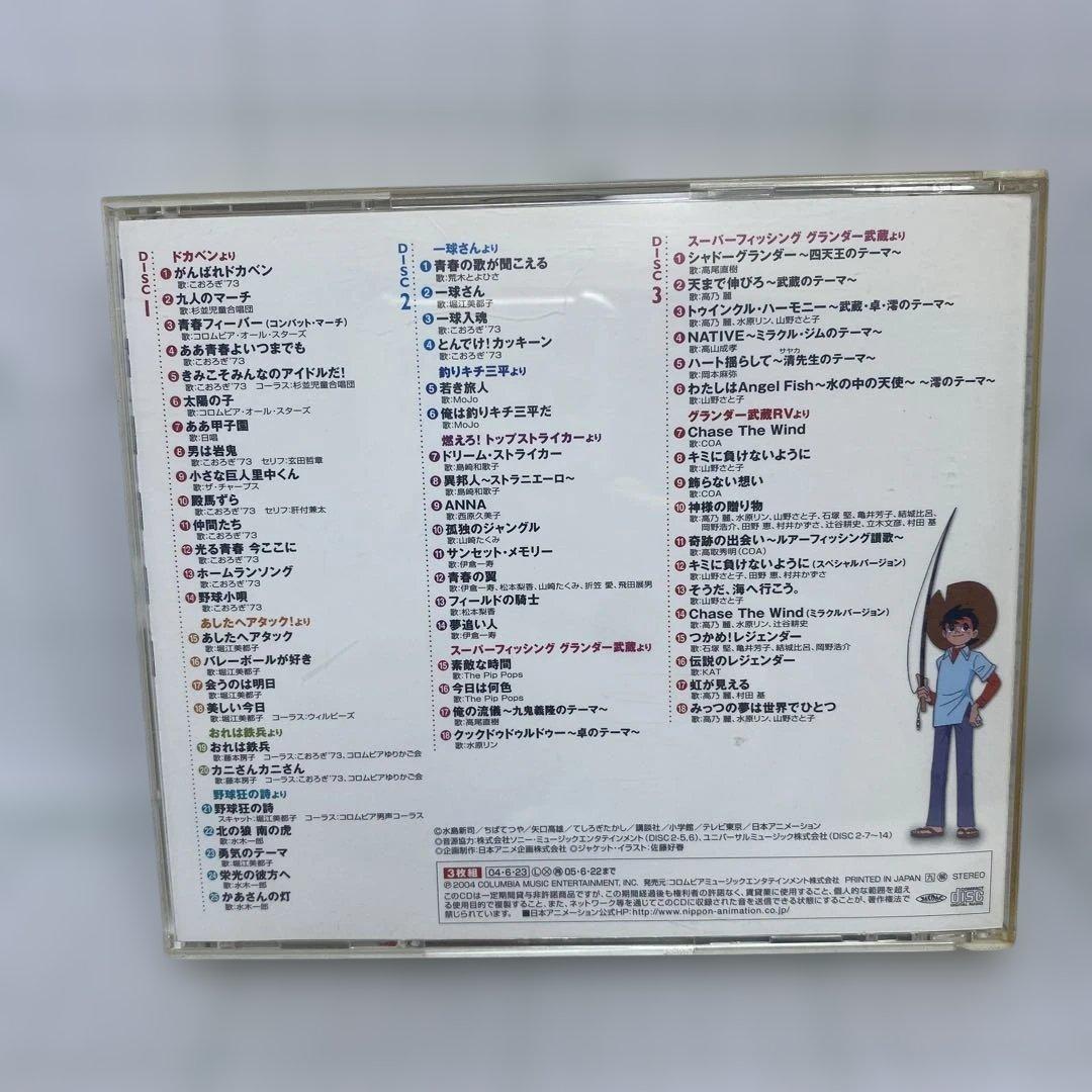 日本アニメーションの世界 CD