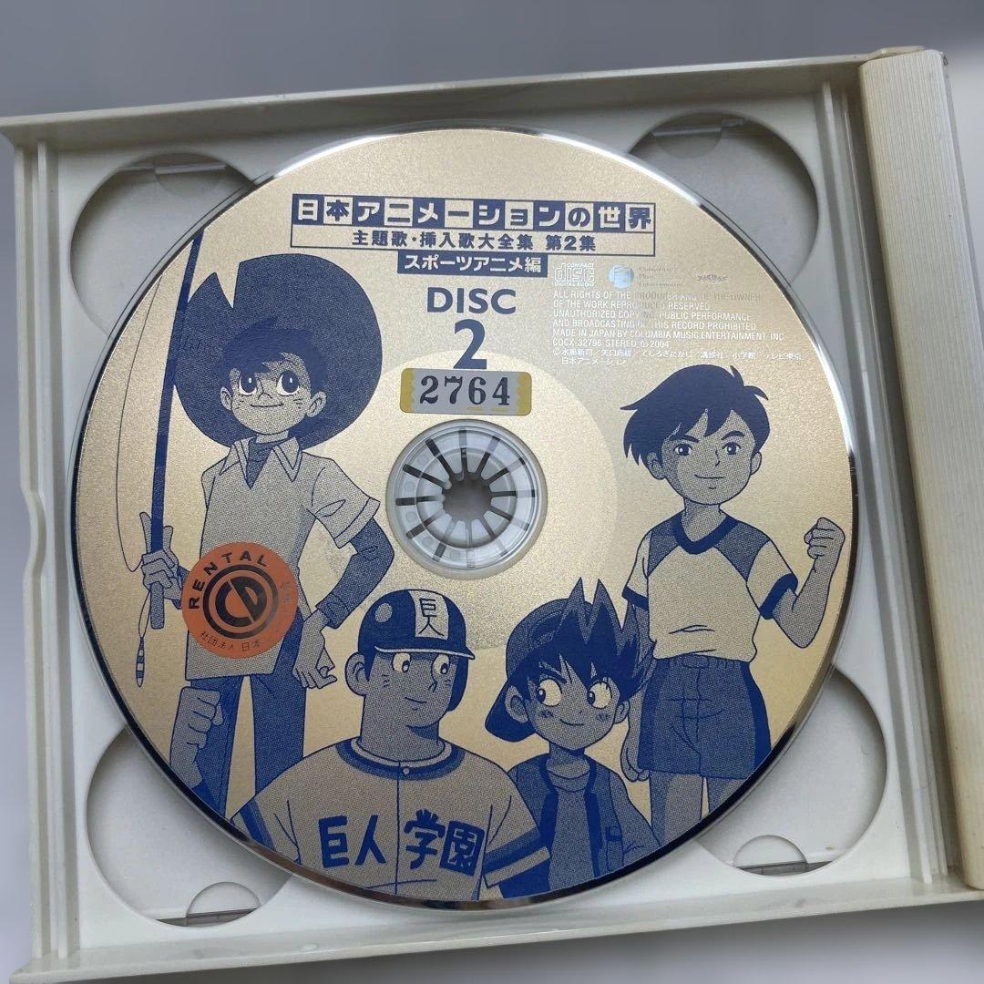 日本アニメーションの世界 CD