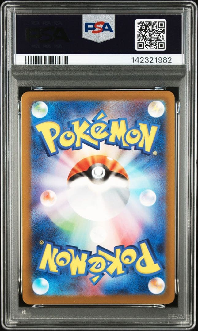 【PSA10】 ヒビキのマグカルゴ　AR megaドリームex 鑑定品
