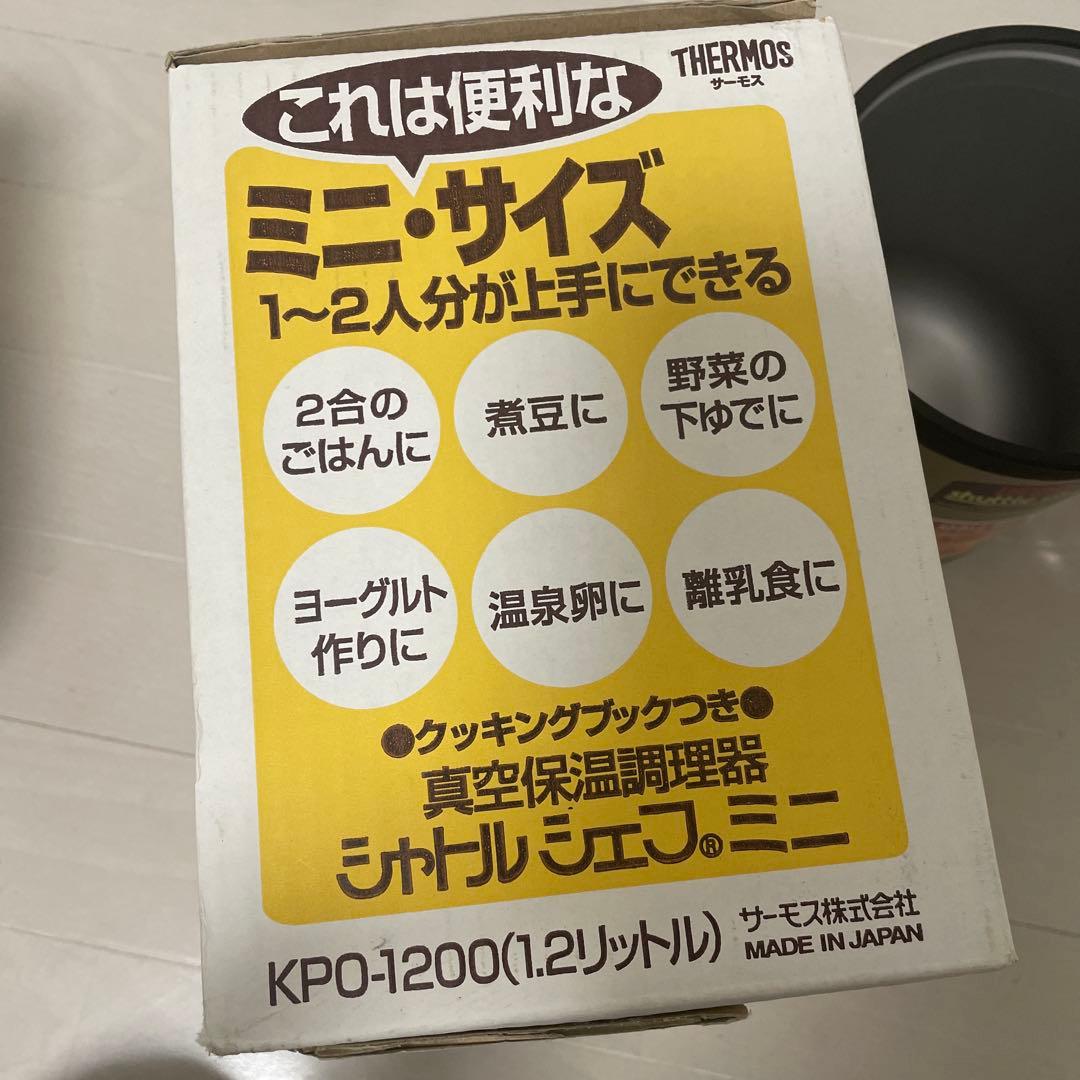 THERMOS シャトルシェフ ミニ