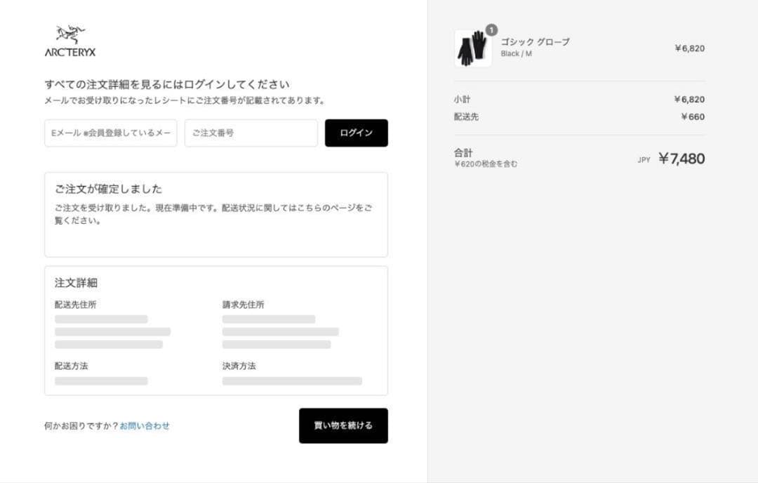 ARC'TERYX GOTHIC GLOVE ブラック M