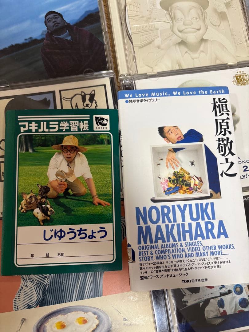 新品未使用多数槇原敬之引退セット