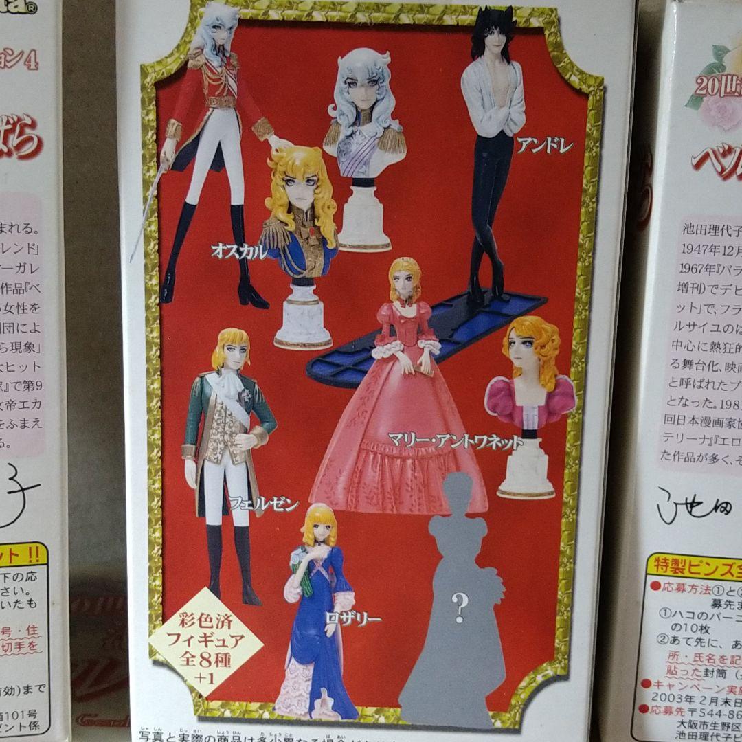 ベルサイユのばら池田理代子の世界