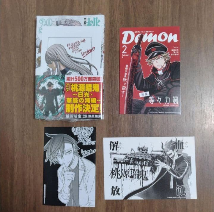桃源暗鬼1~28巻 全巻セット　新品2冊 特典複数