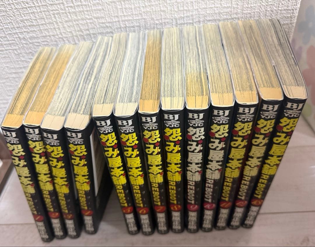怨み屋本舗　全部で63冊