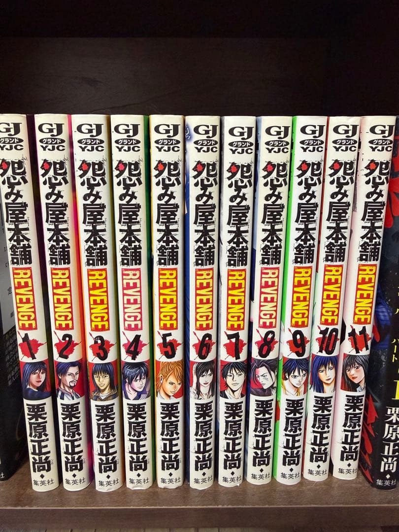怨み屋本舗　全部で63冊