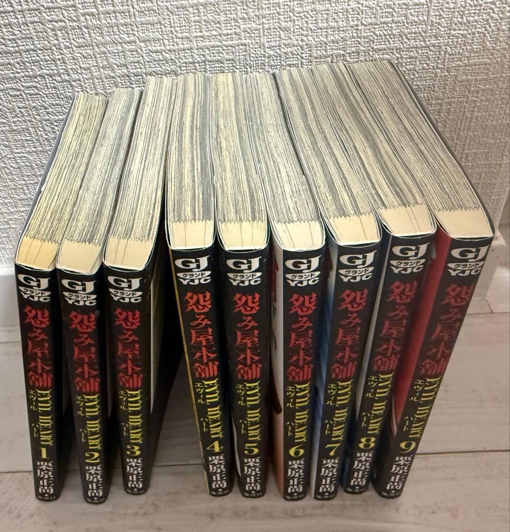 怨み屋本舗　全部で63冊