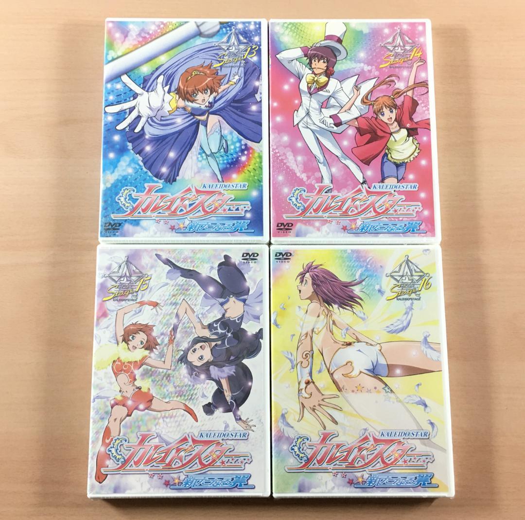 DVD カレイドスター 全16巻セット 未開封あり 初回限定版あり アニメ