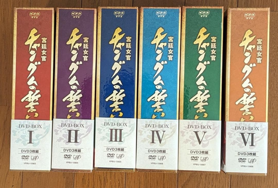 宮廷女官チャングムの誓い DVDセット 全18巻