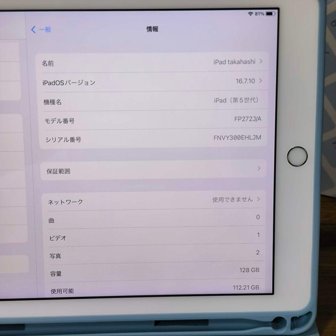 iPad 第5世代 Simフリー 128GB ケースとキーボードセット