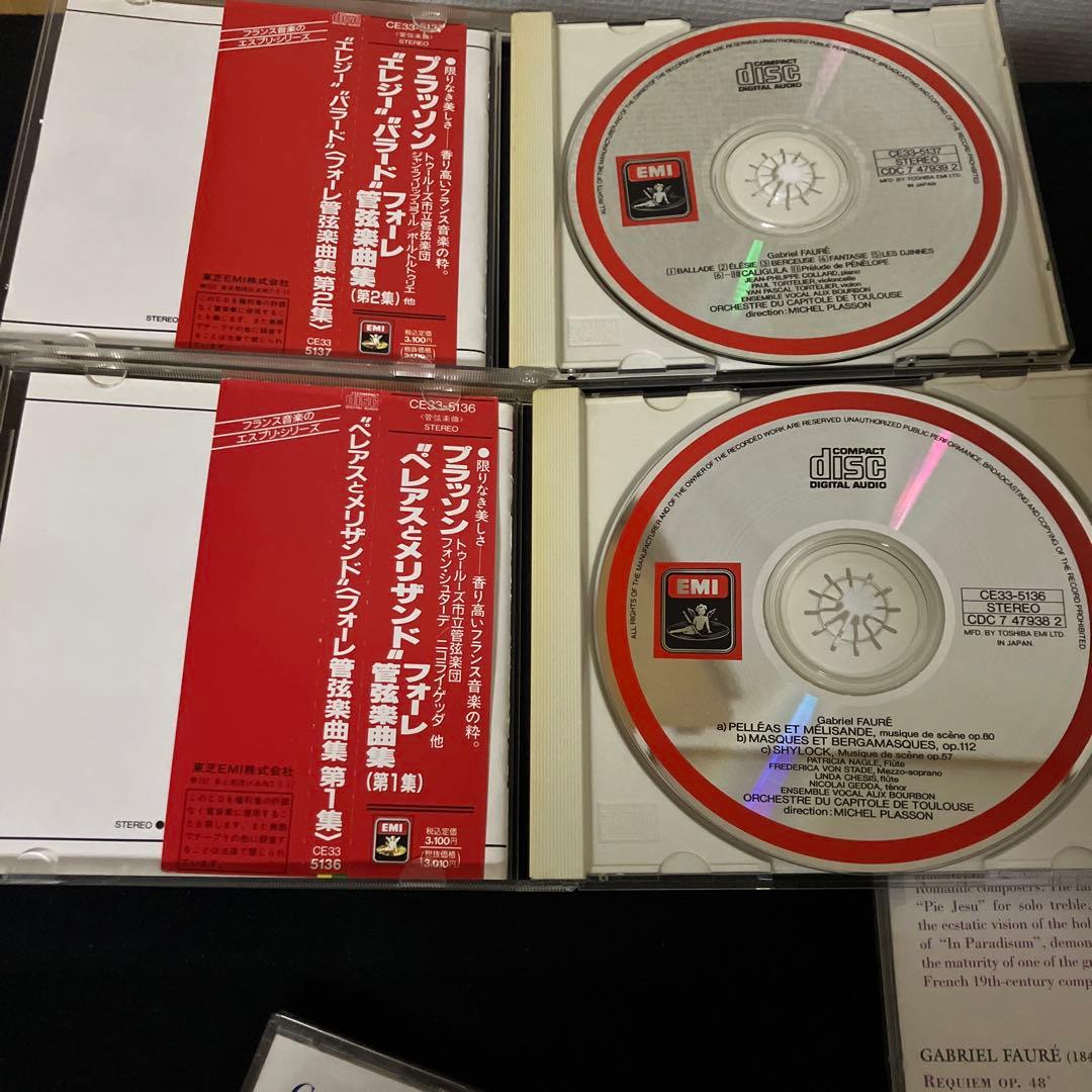 フォーレ レクイエム CORBOZ おまけ付き セット クラシック CD