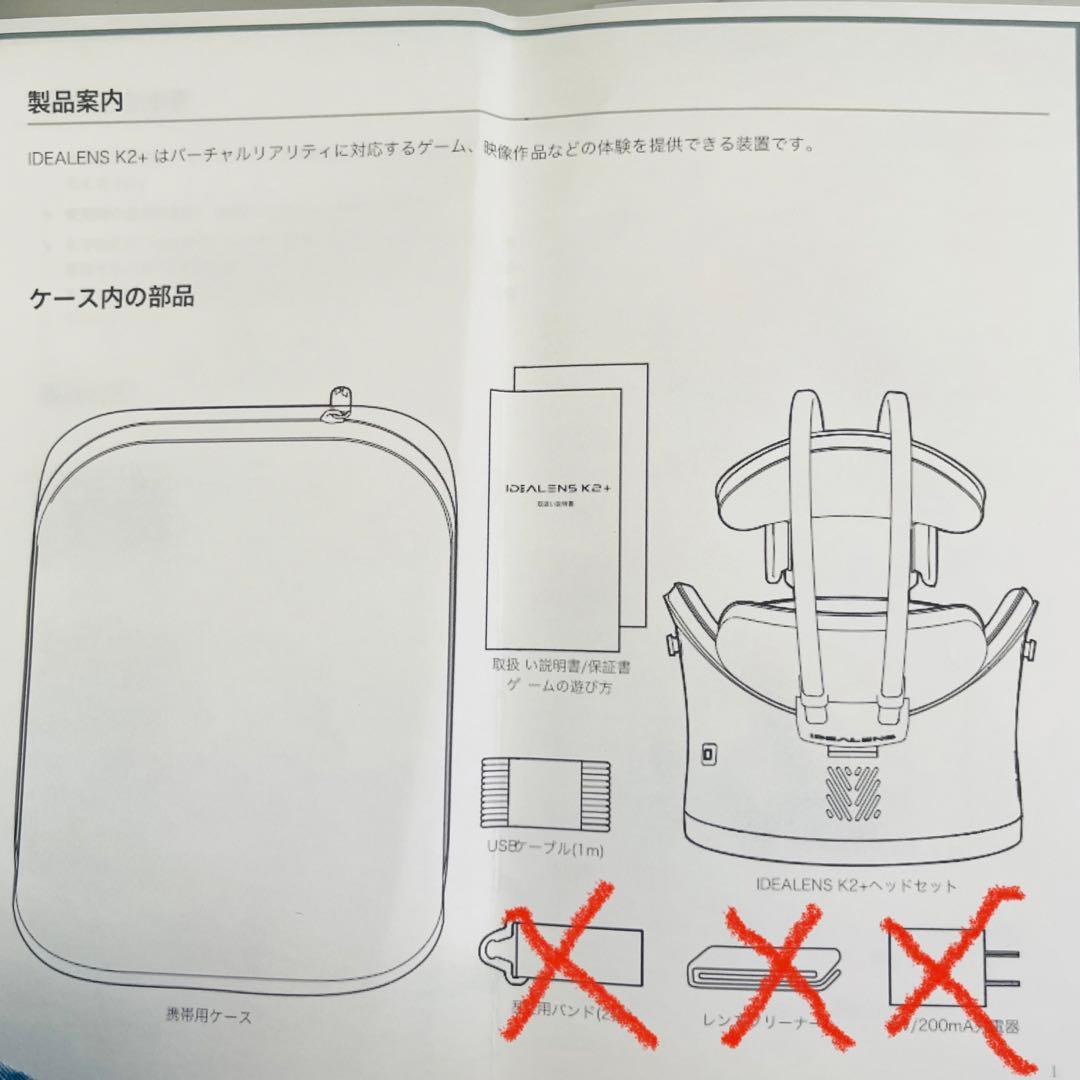 【中古】VRゴーグル　VRヘッドマウントディスプレイ　IDEALENS K2+