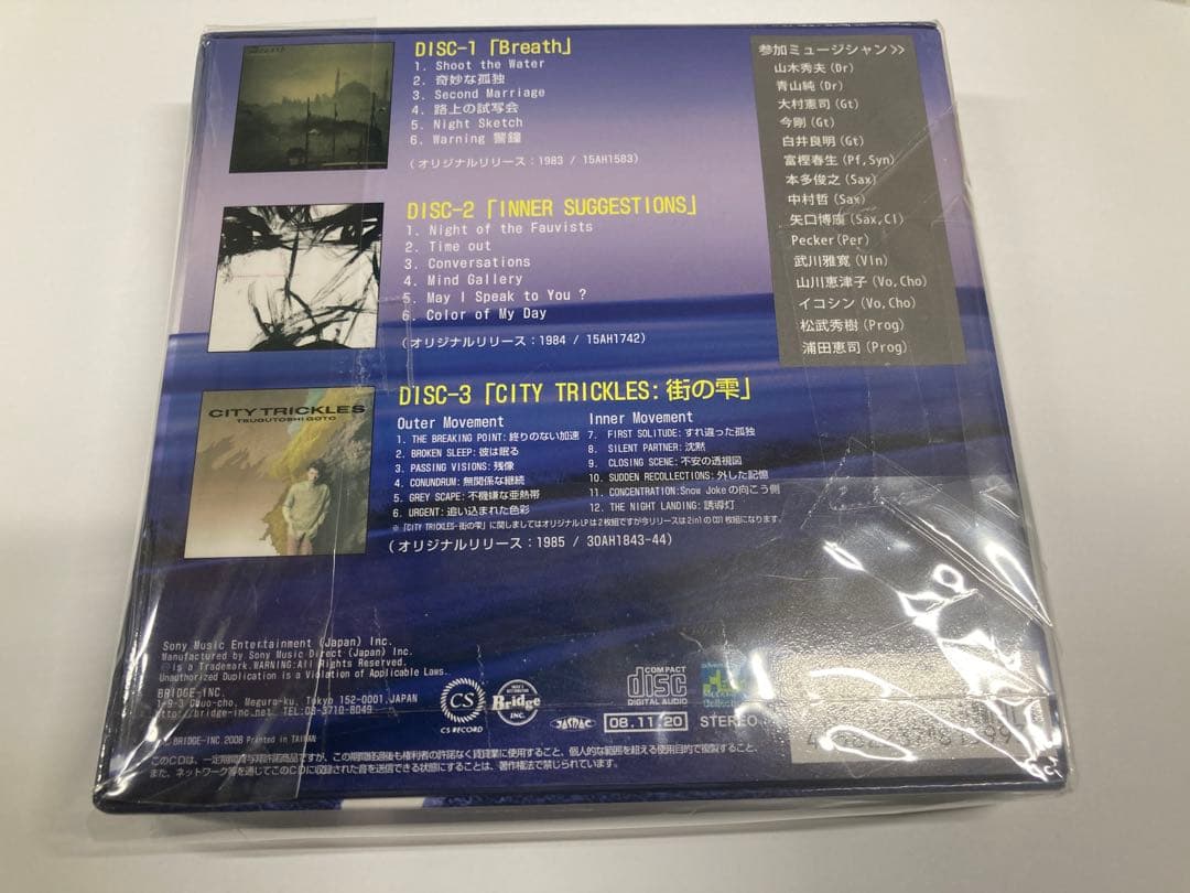 後藤次利《フィッツビート・イヤーズ 1986-1985》