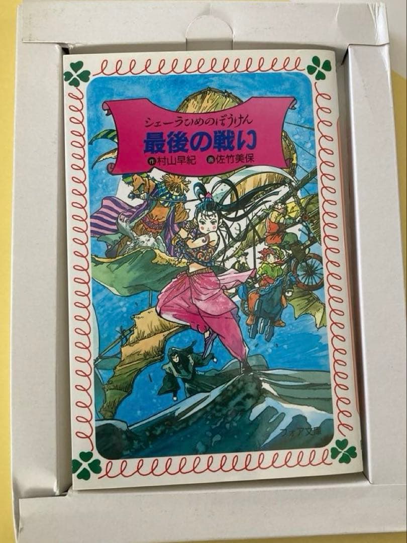 七田式　速読訓練セット 新版