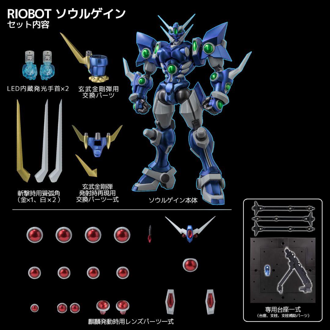 【新品・未開封】RIOBOT スーパーロボット大戦OG ソウルゲイン