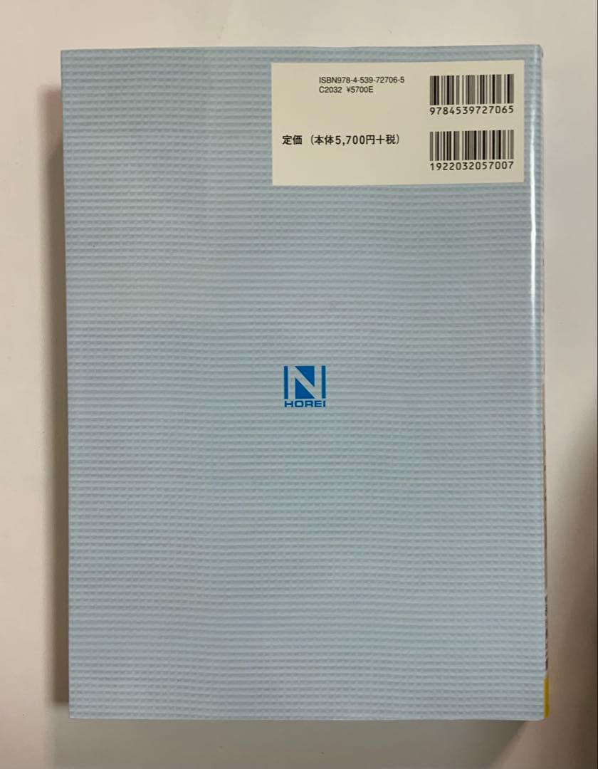 本「外国人雇用 書式・手続マニュアル」日本法令