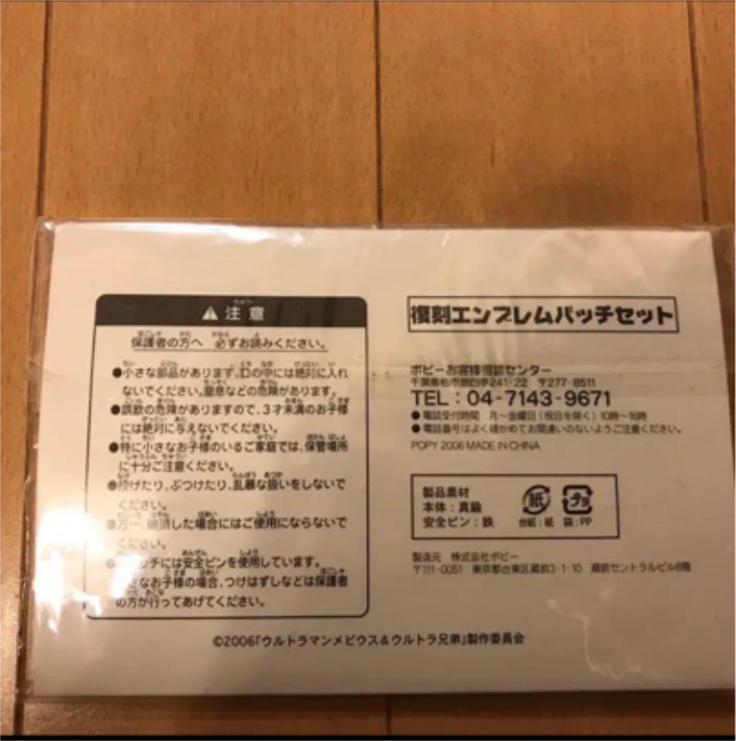 ウルトラマン　メビウス　ウルトラ兄弟