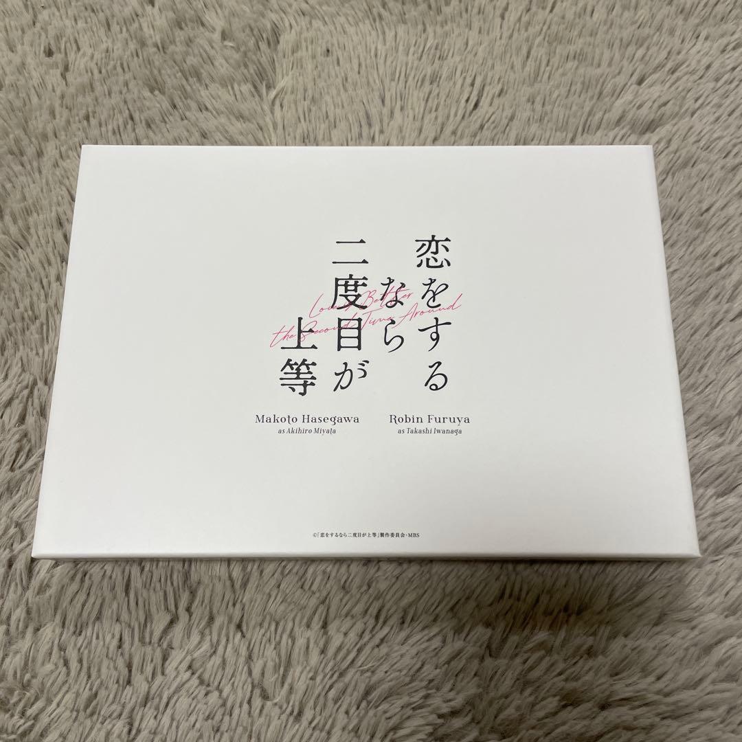 恋をするなら二度目が上等 Blu-ray BOX〈3枚組〉