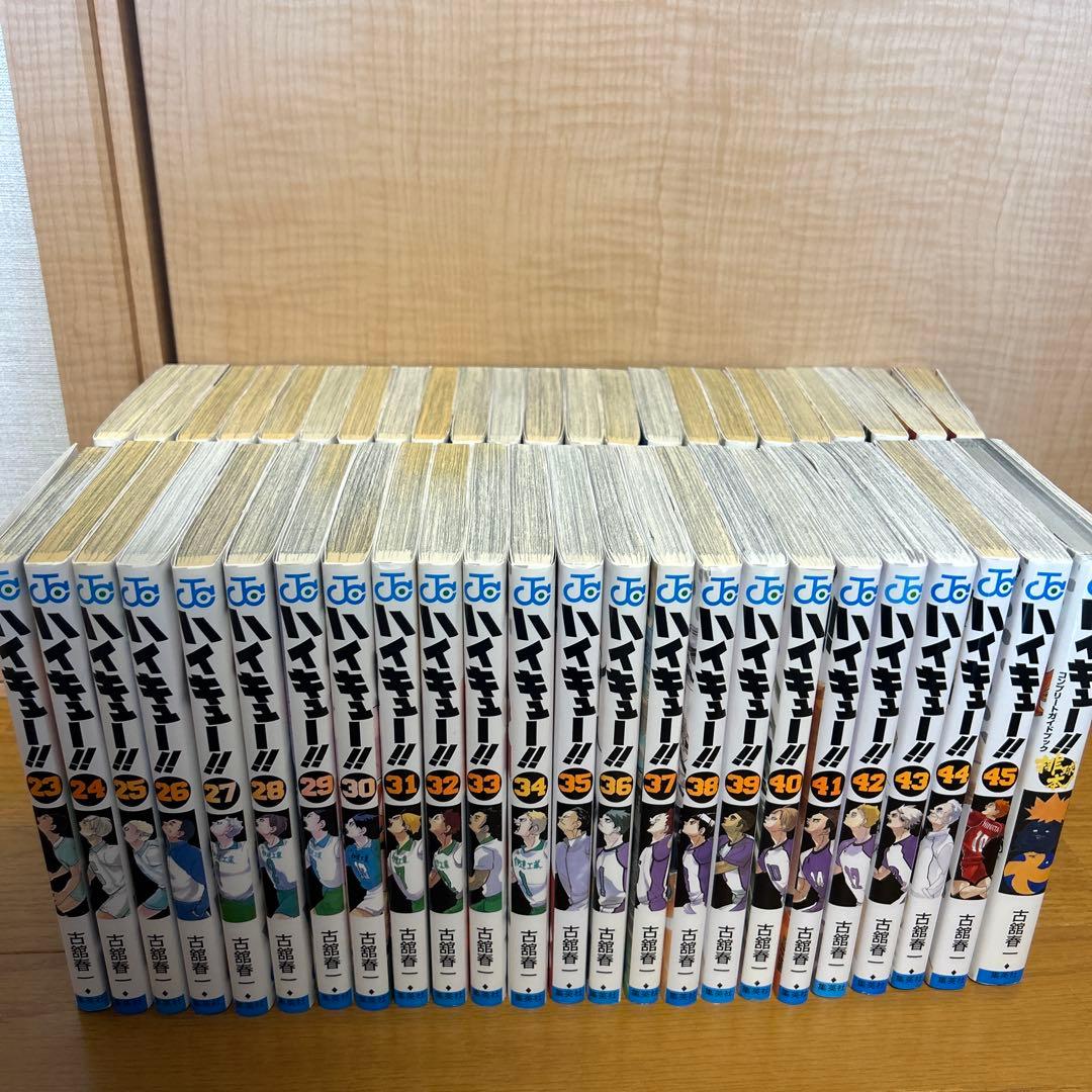 ハイキュー!! 1～45巻＋ガイドブック付 全巻