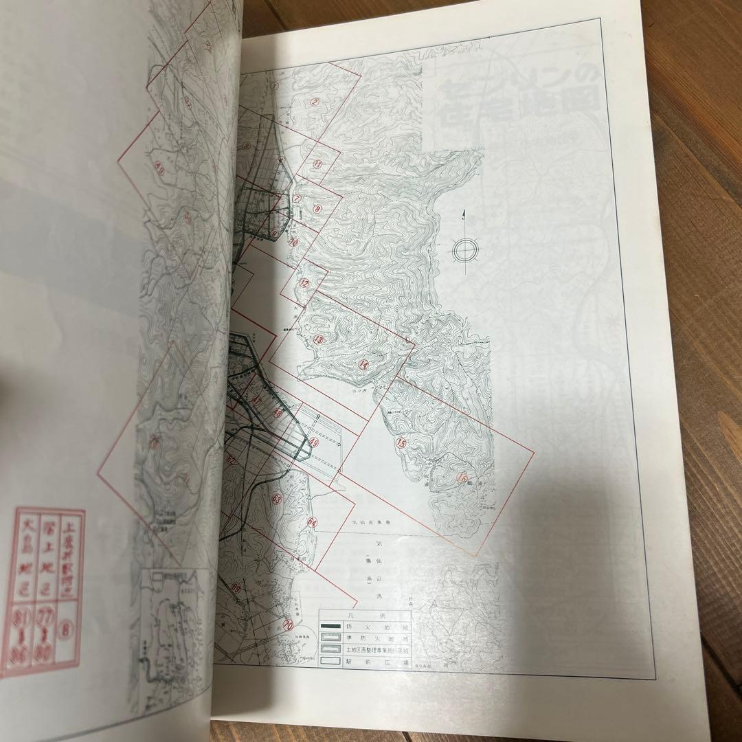 ゼンリン 住宅地図 気仙沼市 1971年