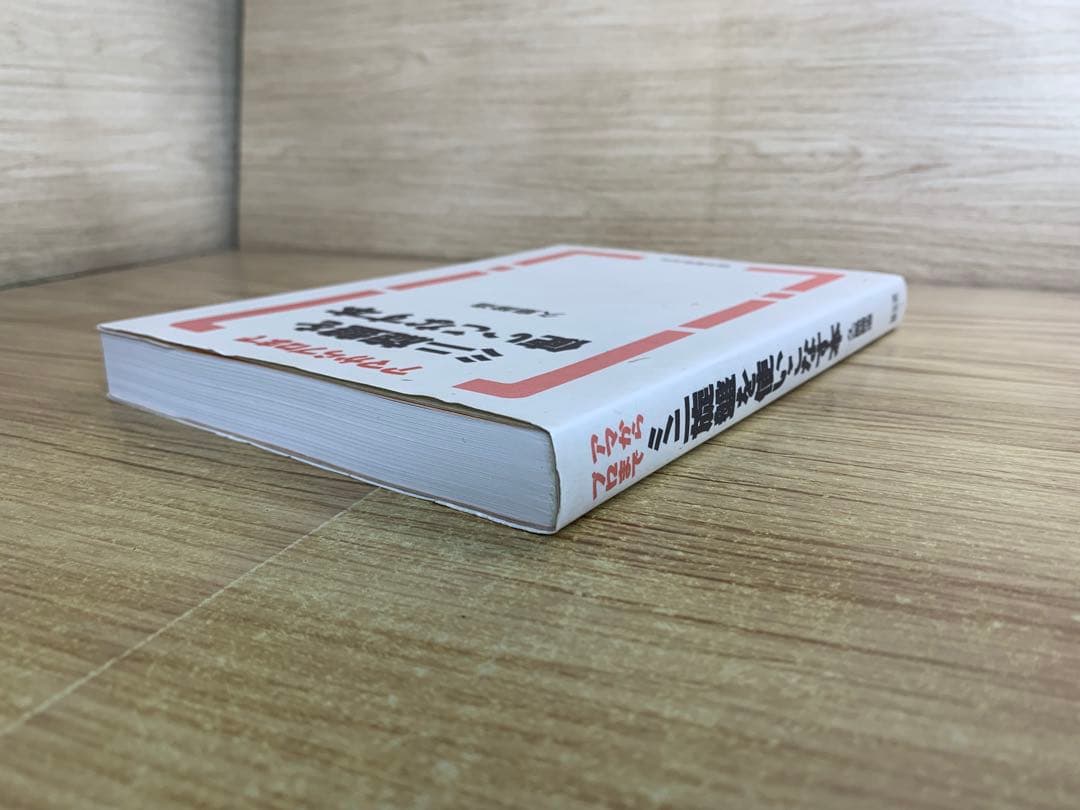 【送料無料】ミニ旋盤を使いこなす本 : アマからプロまで