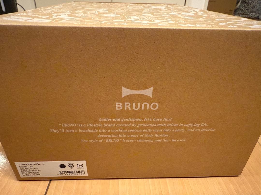 未開封⭐︎BRUNO BOE021-NV コンパクトホットプレート ネイビー