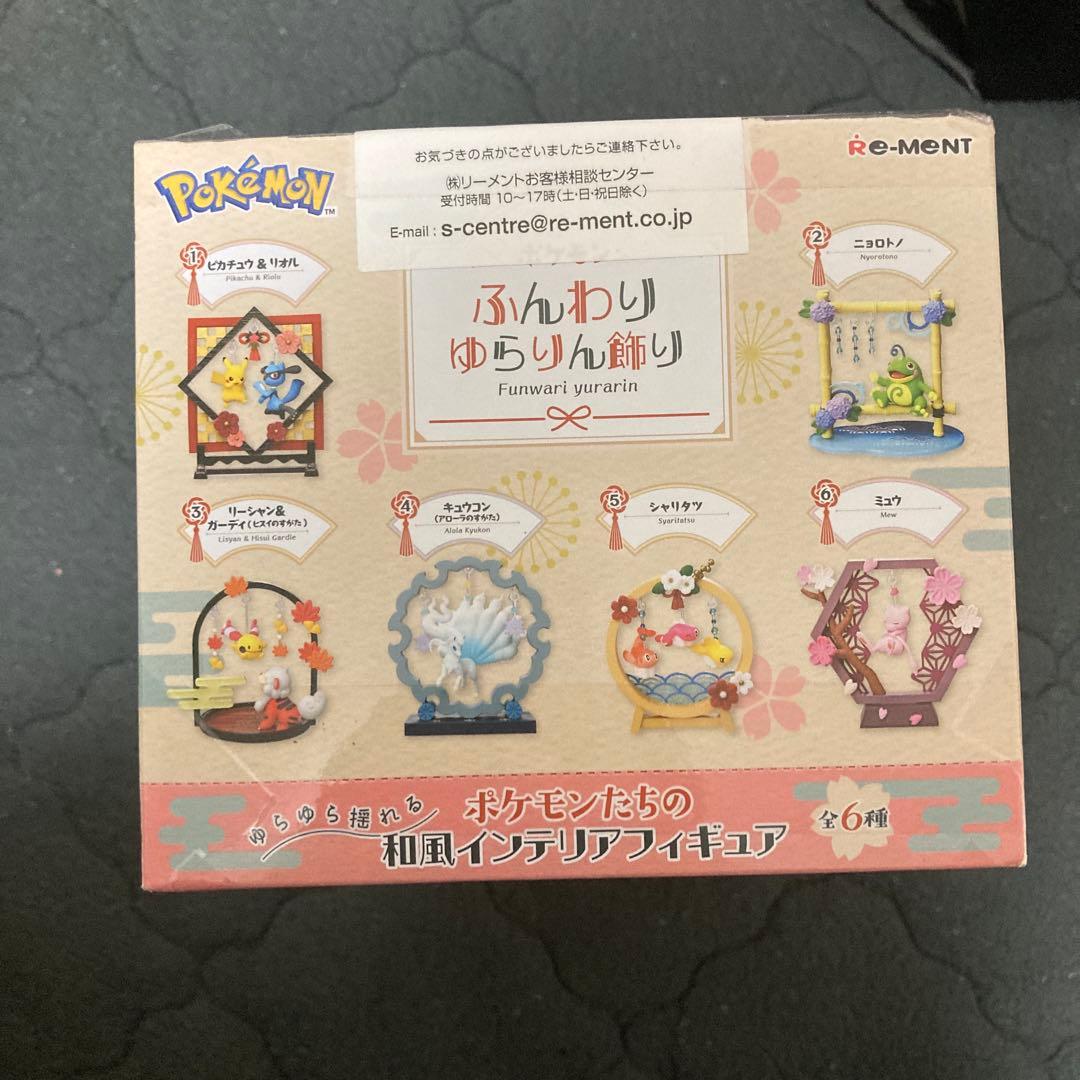 リーメント　ポケモン ふんわりゆらりん飾り 1box