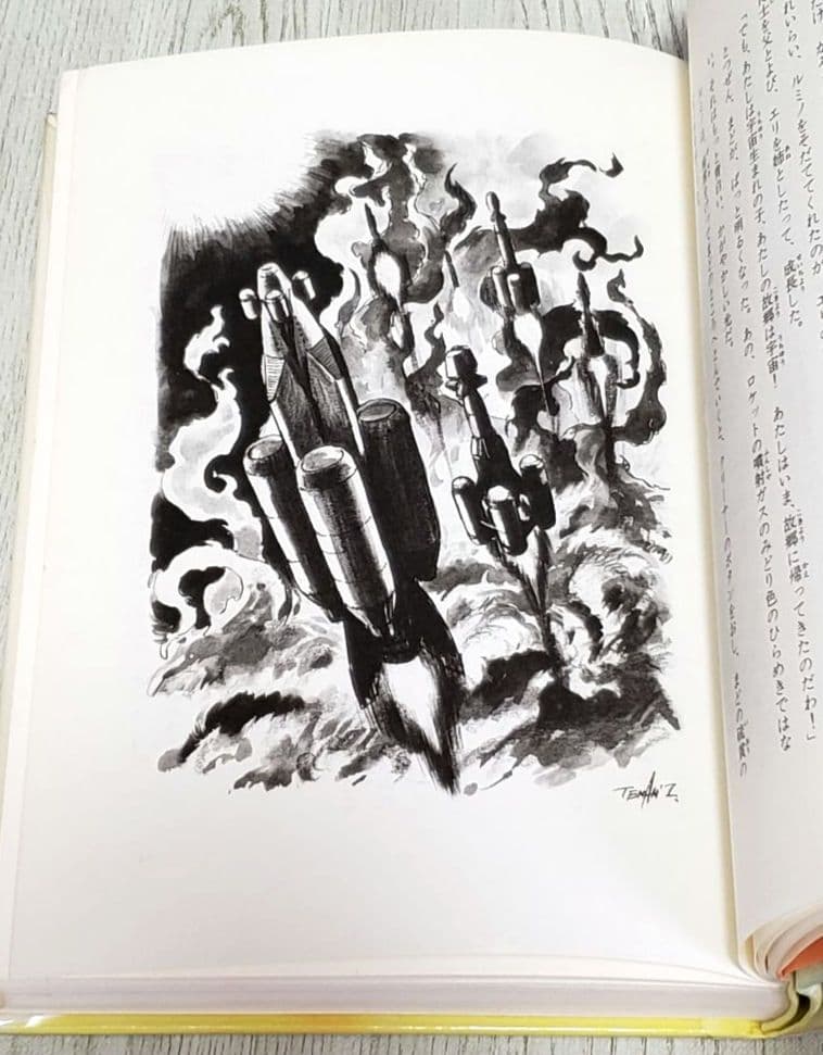 白鳥座61番星 SF 児童書