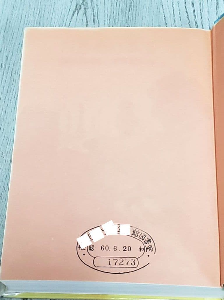白鳥座61番星 SF 児童書