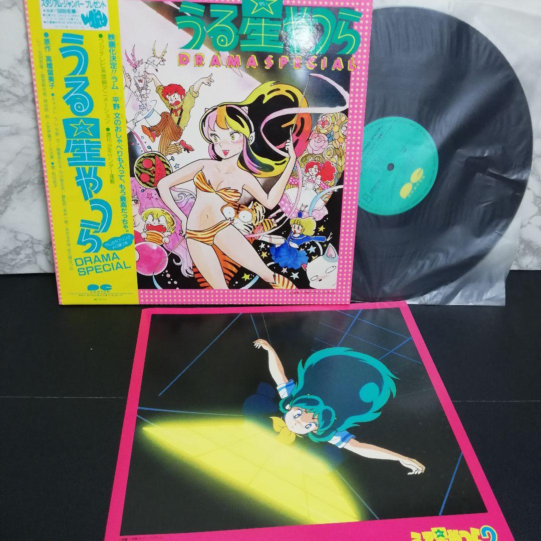うる星やつら　レコードセット　LP アナログ　高橋留美子　ラムちゃん　レコード