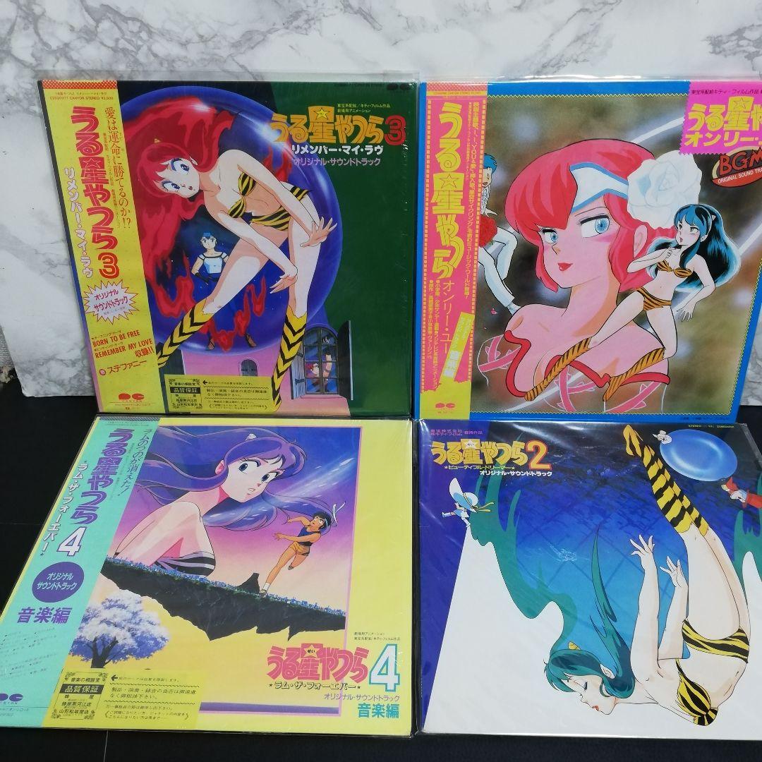 うる星やつら　レコードセット　LP アナログ　高橋留美子　ラムちゃん　レコード