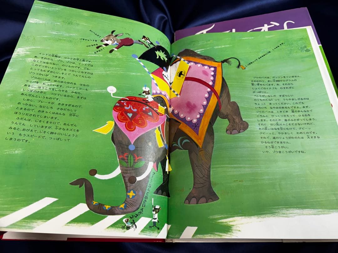 チモレオン　チモレオンの世界りょこう　金の星社　絵本　5冊セット