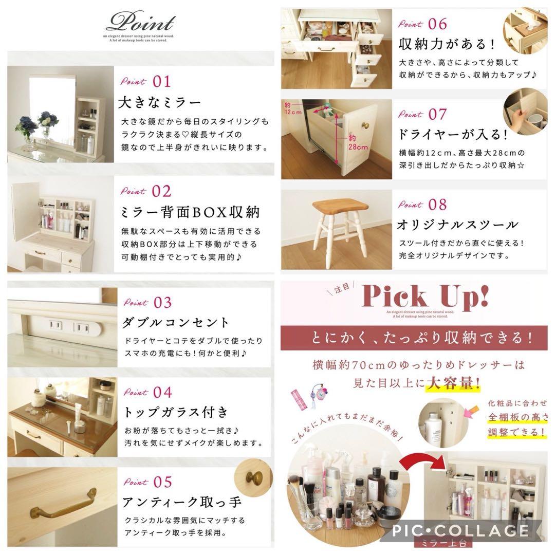 【3/22まで本体】アンティーク 天然木 ドレッサー 化粧台 可愛い ホワイト