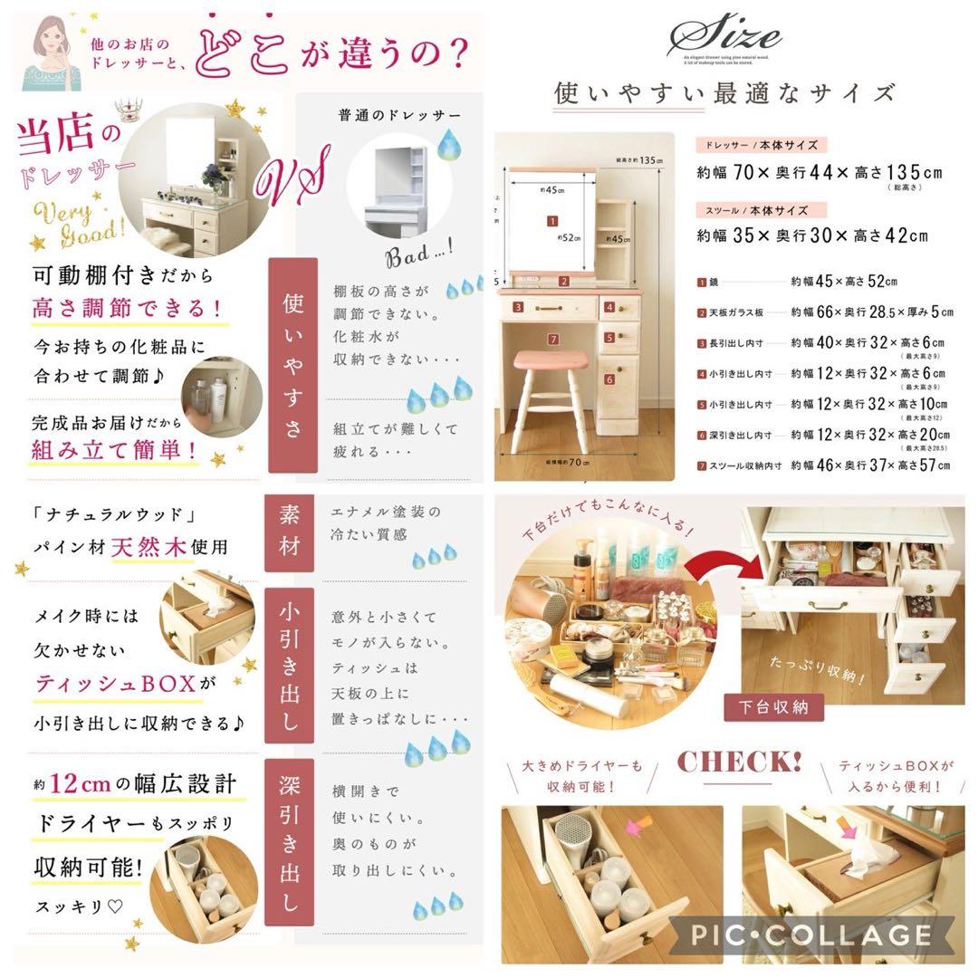 【3/22まで本体】アンティーク 天然木 ドレッサー 化粧台 可愛い ホワイト