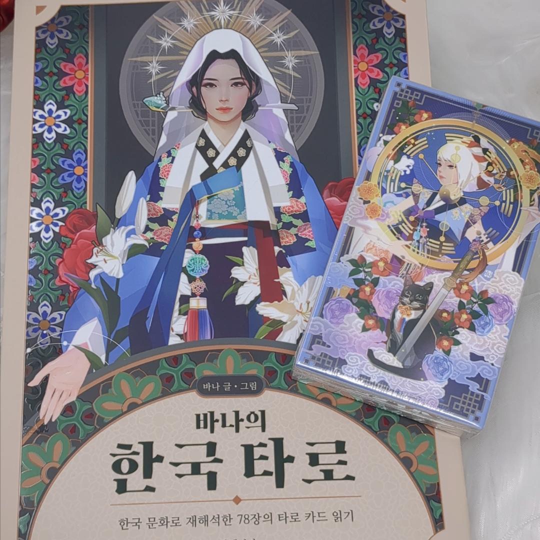 【正規品タロットカード】本場韓国仕様✨人気作者の本場韓国版タロット＆豪華解説書