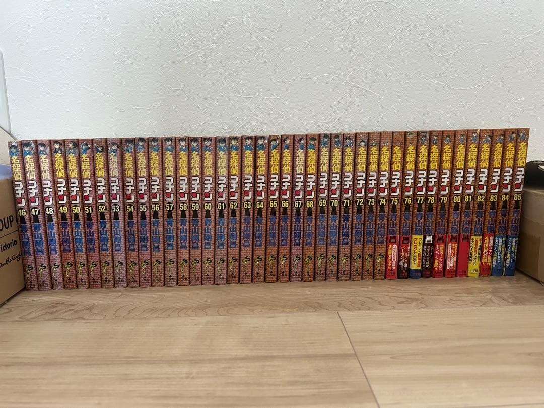 名探偵コナン 1〜85巻