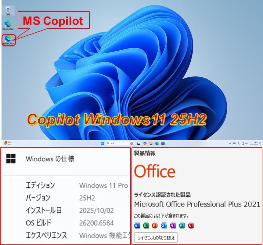 驚速【整備済み品】SSD500G Win11 第6-i3 M8G Offi21