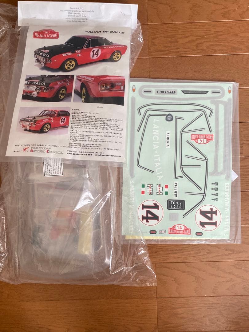 ラジコン　ボディ 　アスカクリエート　ラリーレジェンド　フルビア