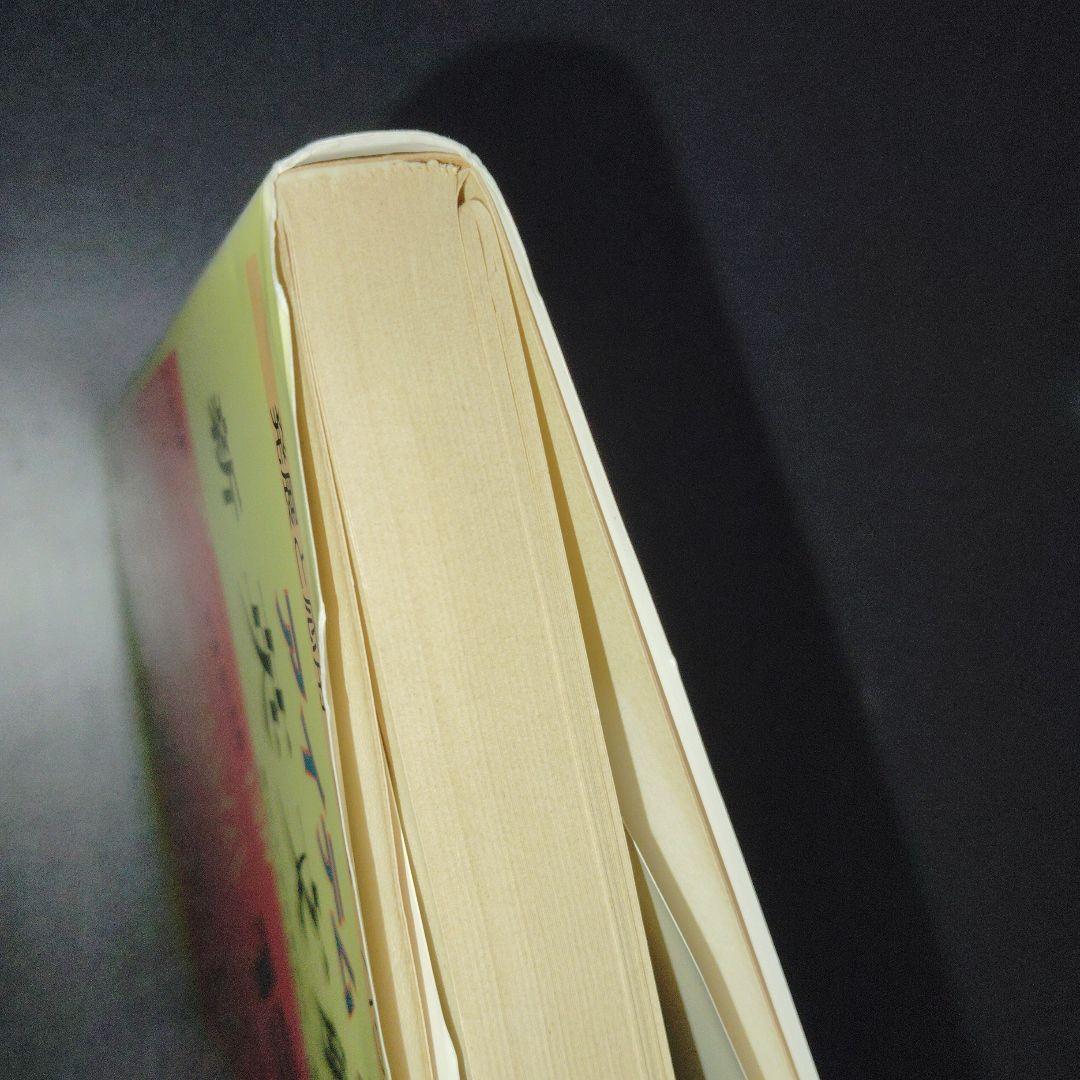 アイテム130 新英文解釈 高梨健吉 美誠社 英文読解　英語構文　1987年発行