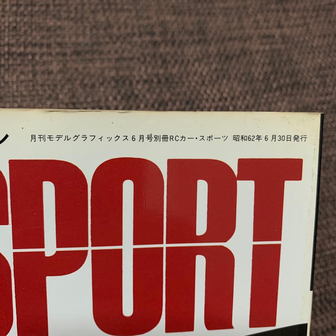 【２冊まとめ】RCカー・スポーツ　ラジコングラフィックス