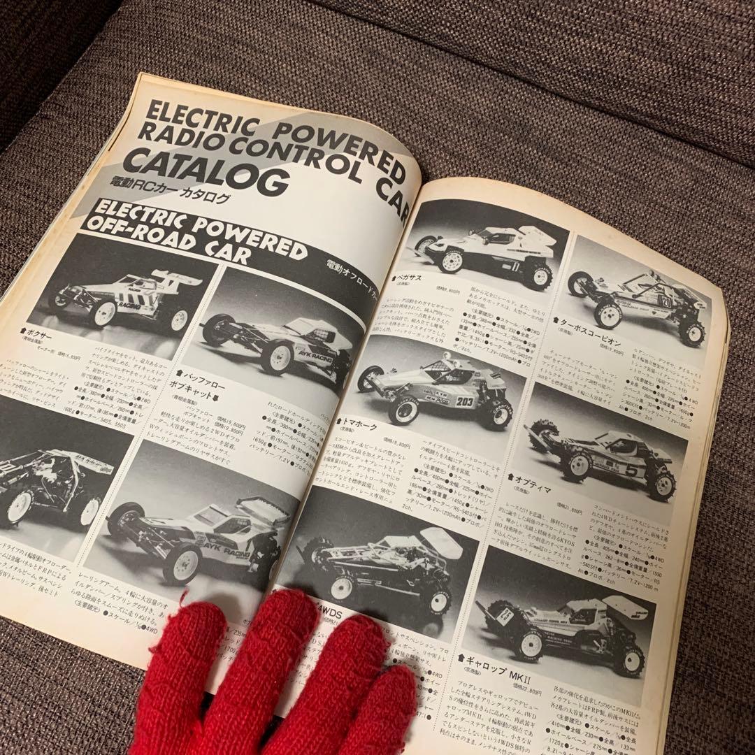 【２冊まとめ】RCカー・スポーツ　ラジコングラフィックス