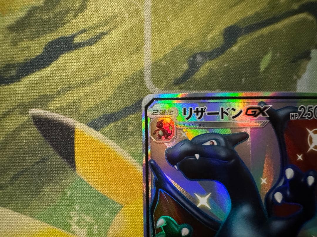 リザードンGX SSR