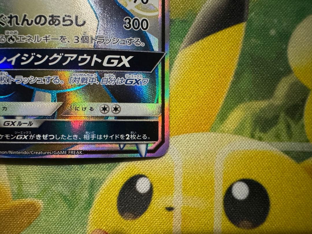 リザードンGX SSR