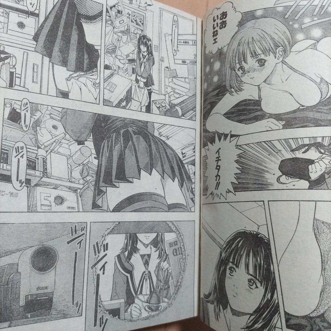 週刊少年ジャンプ1997年19号　20号　21号　　アイズ新連載