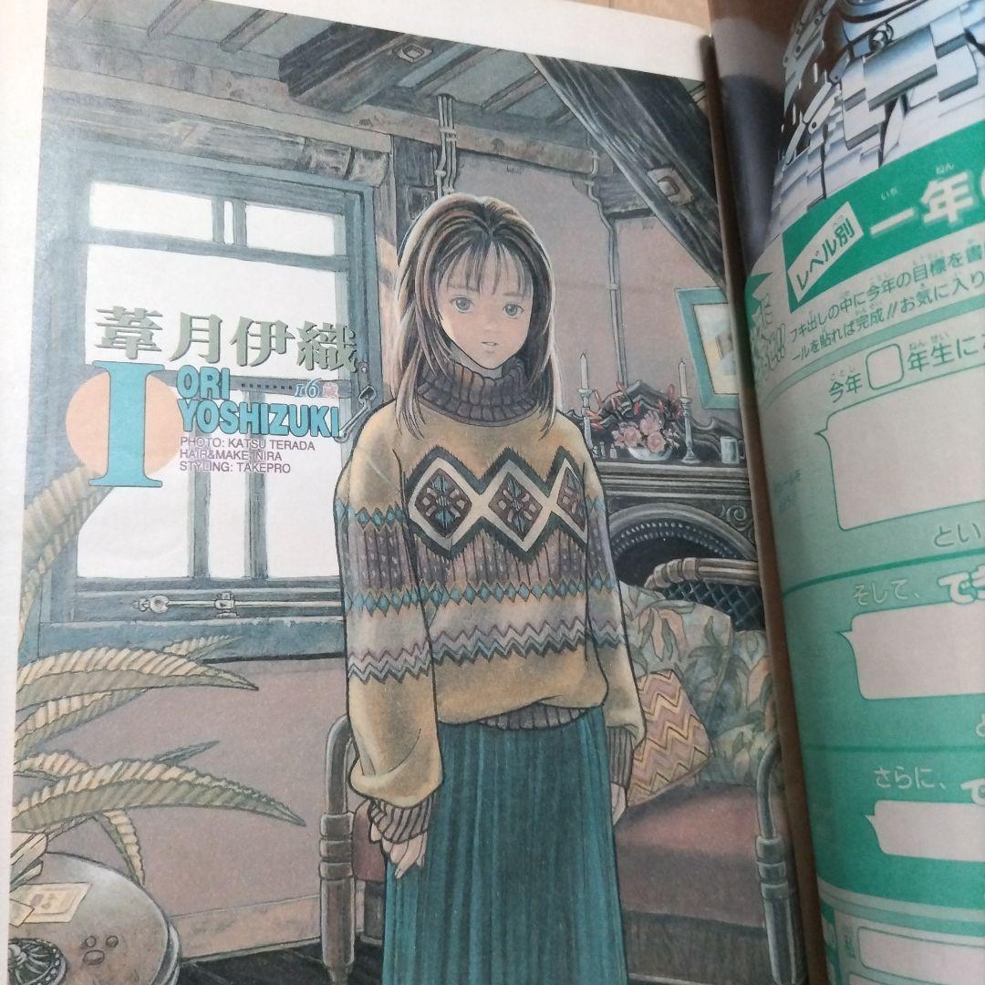 週刊少年ジャンプ1997年19号　20号　21号　　アイズ新連載