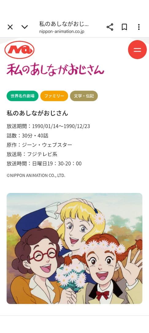 講談社 テレビ絵本 私のあしながおじさん 10 あしながおじさんはだれ?