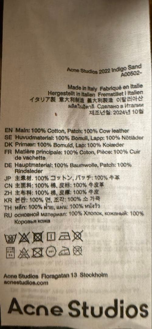 Acne StudiosJeans in IndigoSand25インチ