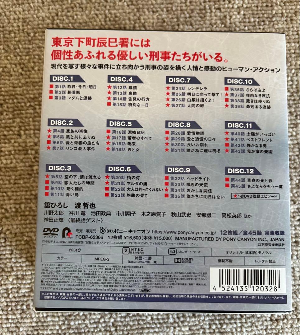 代表取締役刑事 COMPLETE DVD-BOX 舘ひろし 渡哲也